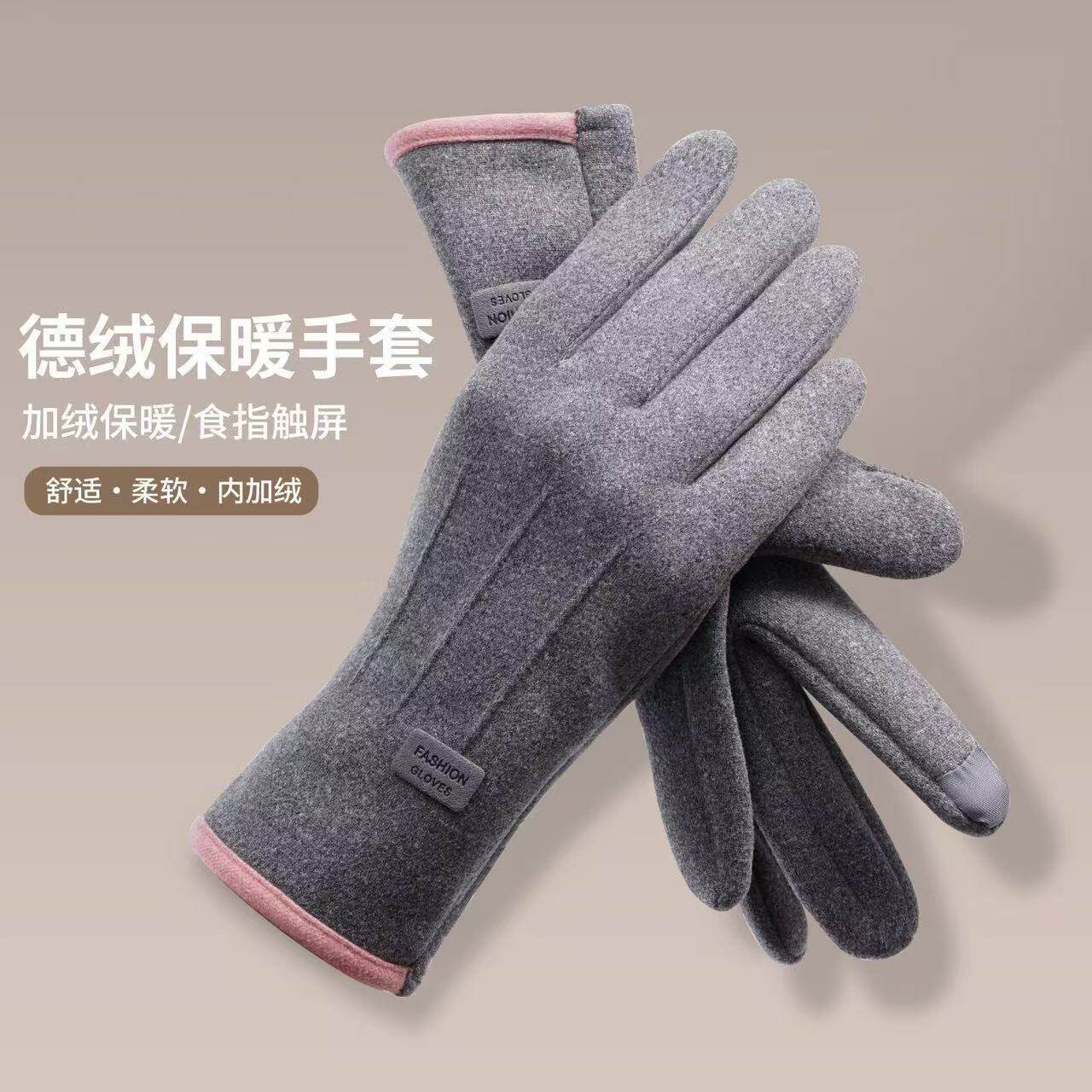 手套冬天女春秋款德绒薄款棉保暖防寒加绒骑车防风弹力触屏电动车
