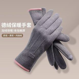 手套冬天女春秋款 棉保暖防寒加绒骑车防风弹力触屏电动车 德绒薄款
