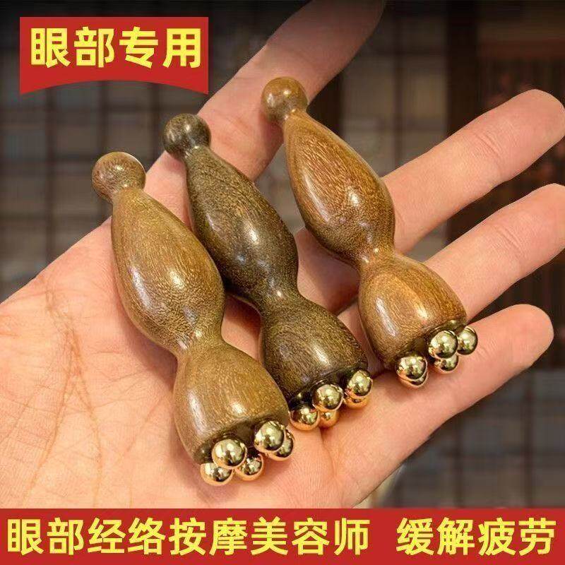 朱雀三啄面部按摩器小莲蓬实木黄铜点穴棒脸部眼部拨筋棒美容工具