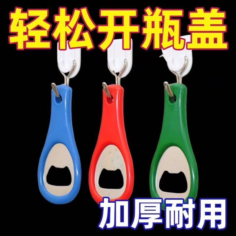啤酒开瓶器便携啤酒起子启瓶器开酒器小工具啤酒瓶起子起瓶器特价