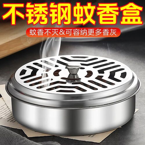 便携耐高温防火防烫不锈钢蚊香盒