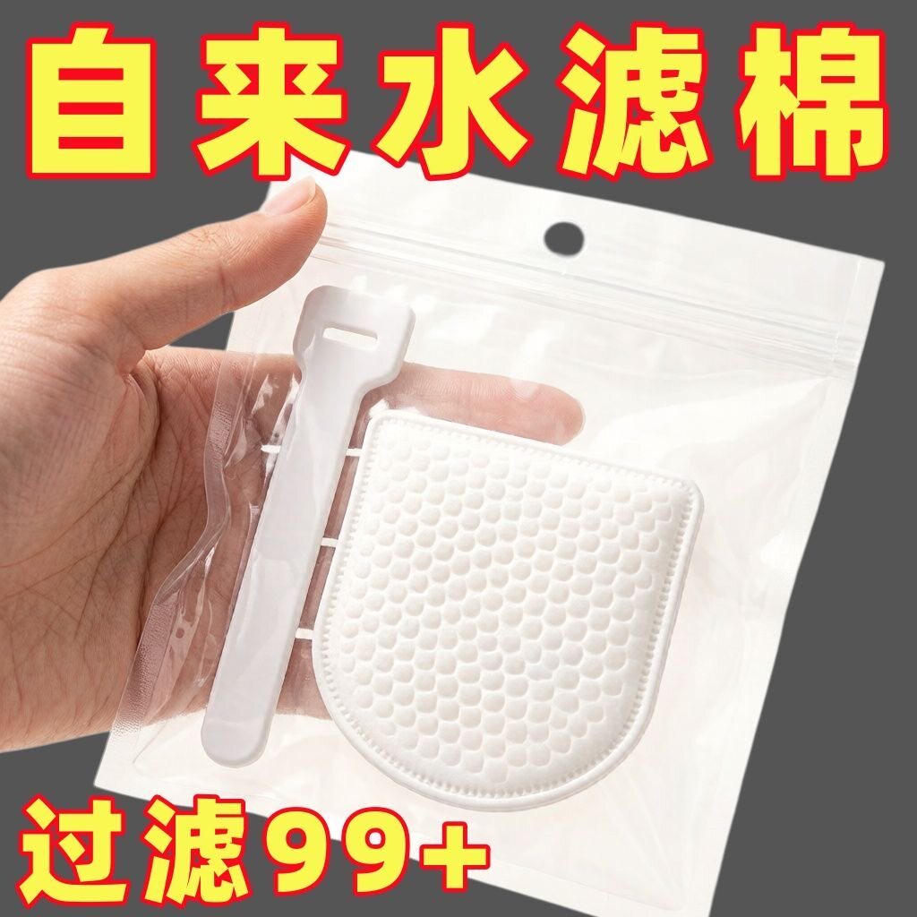 水龙头过滤袋厨房自来水过滤棉泥沙铁锈宿舍家用通用款出水口防溅
