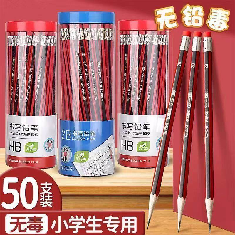 红杆HB铅笔考试专用铅笔安全无毒儿童小学生幼儿园学习用品铅笔