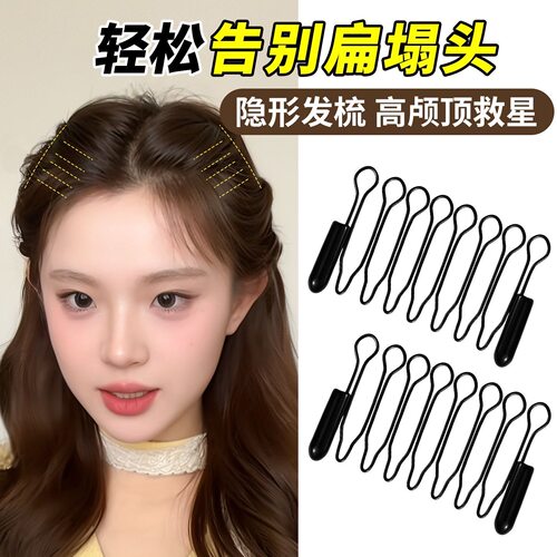 公主头倒插梳无痕发夹女成人刘海碎发整理神器高颅顶蓬松发梳发卡