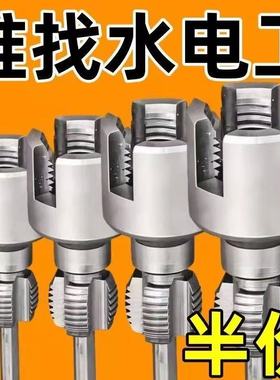 爆款家用水管内外丝开丝器46分通用新型电钻攻丝工具PPRPEPVC适用