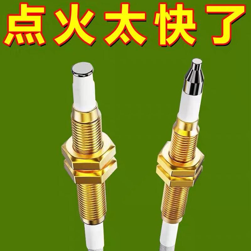 燃气灶点火针打火器万能通用带线感应铜针嵌入式煤气灶具维修配件