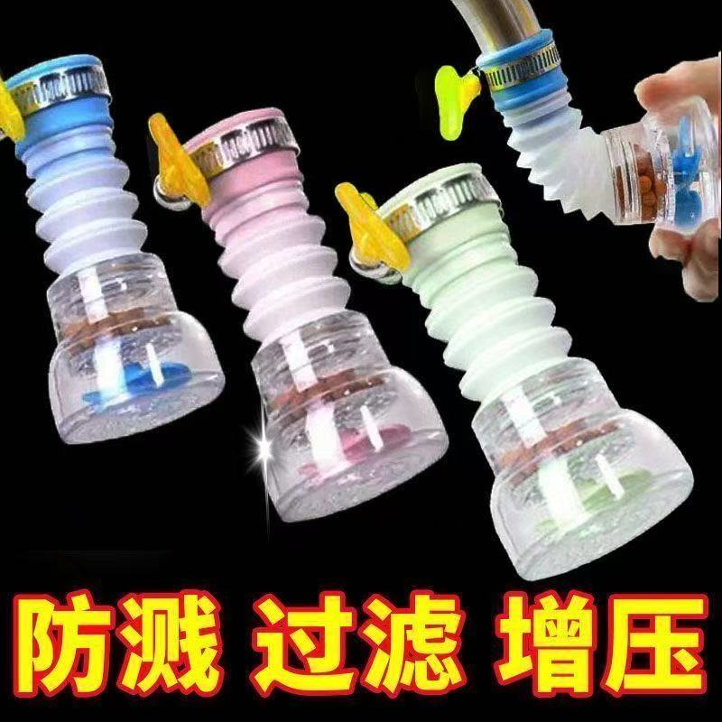 伸缩防溅水龙头洒水喷头厨房通用