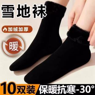 秋冬保暖加厚长袜加绒保暖袜中筒雪地袜子睡眠地板抗寒保暖脚套