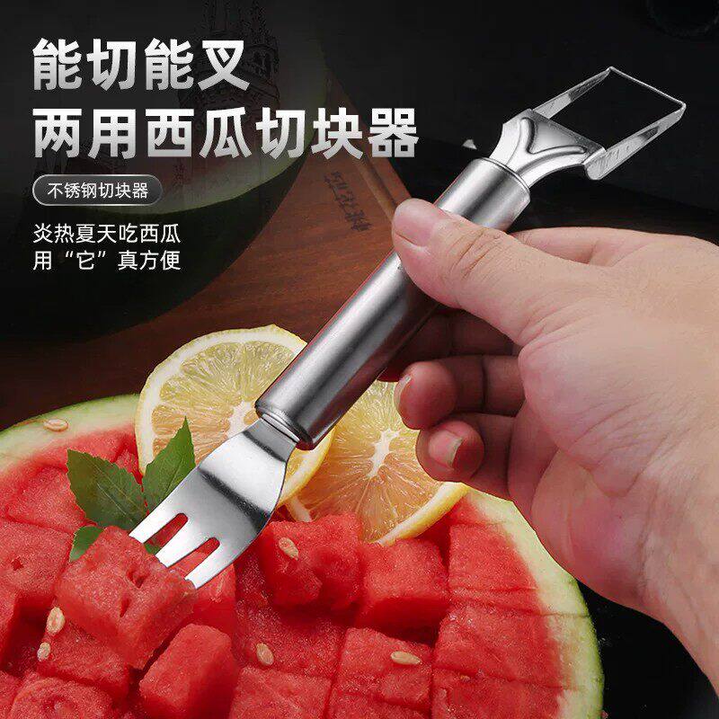 不锈钢双头西瓜切刀叉子水果叉多功能西瓜果肉切块神器水果分割器