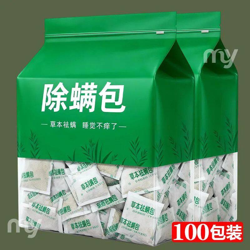 纯天然艾草草本家用床上祛螨包