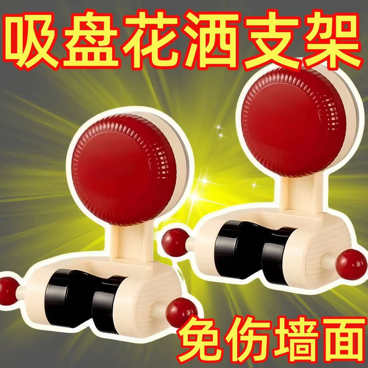 2025新款吸盘式免打孔可移动卫生间网红免胶免打孔花洒支架多巴胺