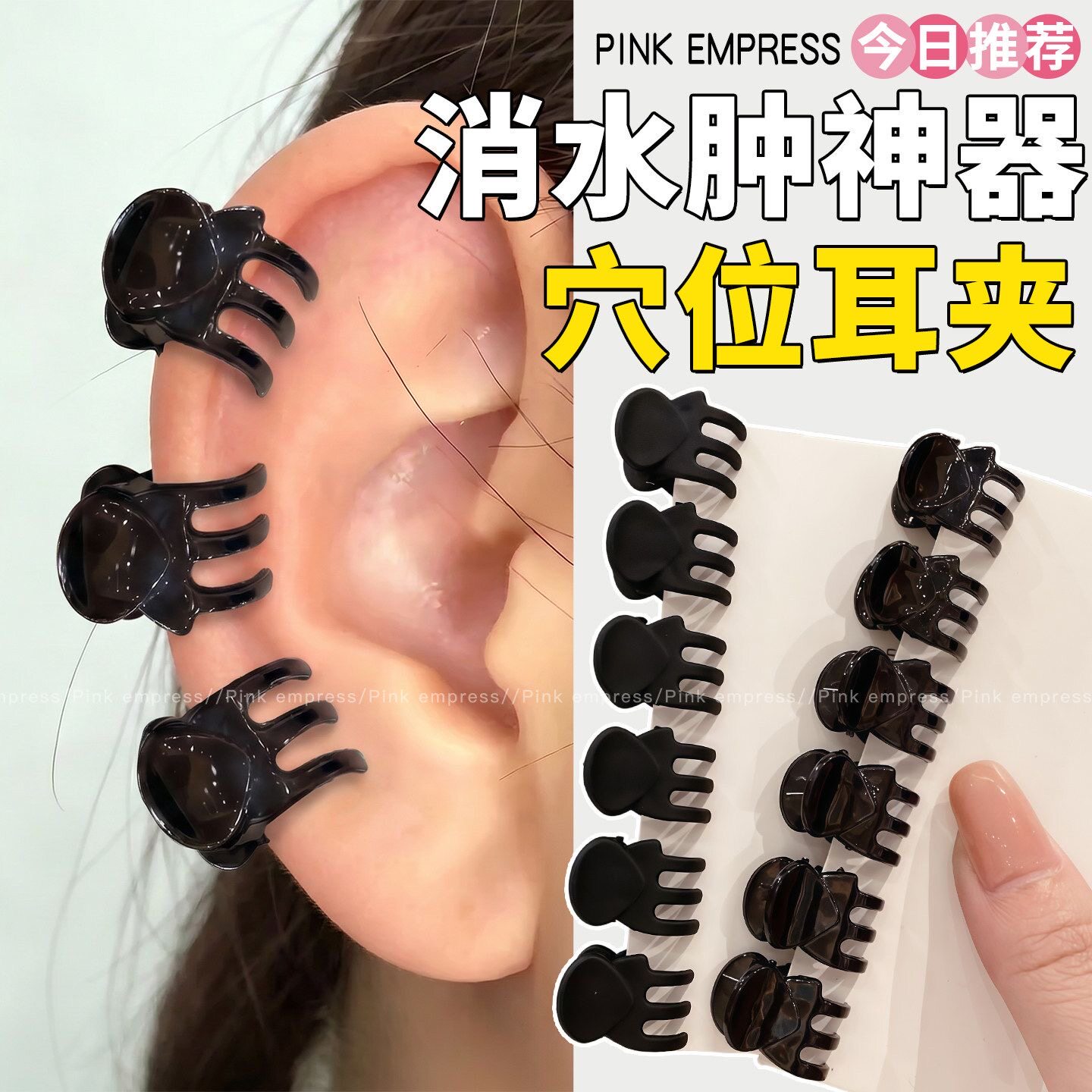 耳朵耳穴位抓夹消水肿神器耳骨夹发夹女黑色侧边碎发刘海夹发卡
