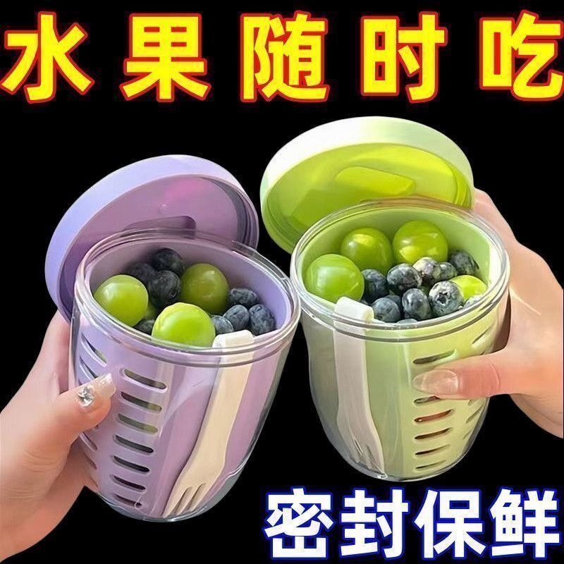 双层外带水果杯早餐沙拉杯带叉子便携式沥水野餐盒密封沙拉水果杯