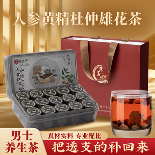 草盏堂人参杜仲雄花茶黄精玛咖八宝茶男人药食同源滋补肝肾养生茶