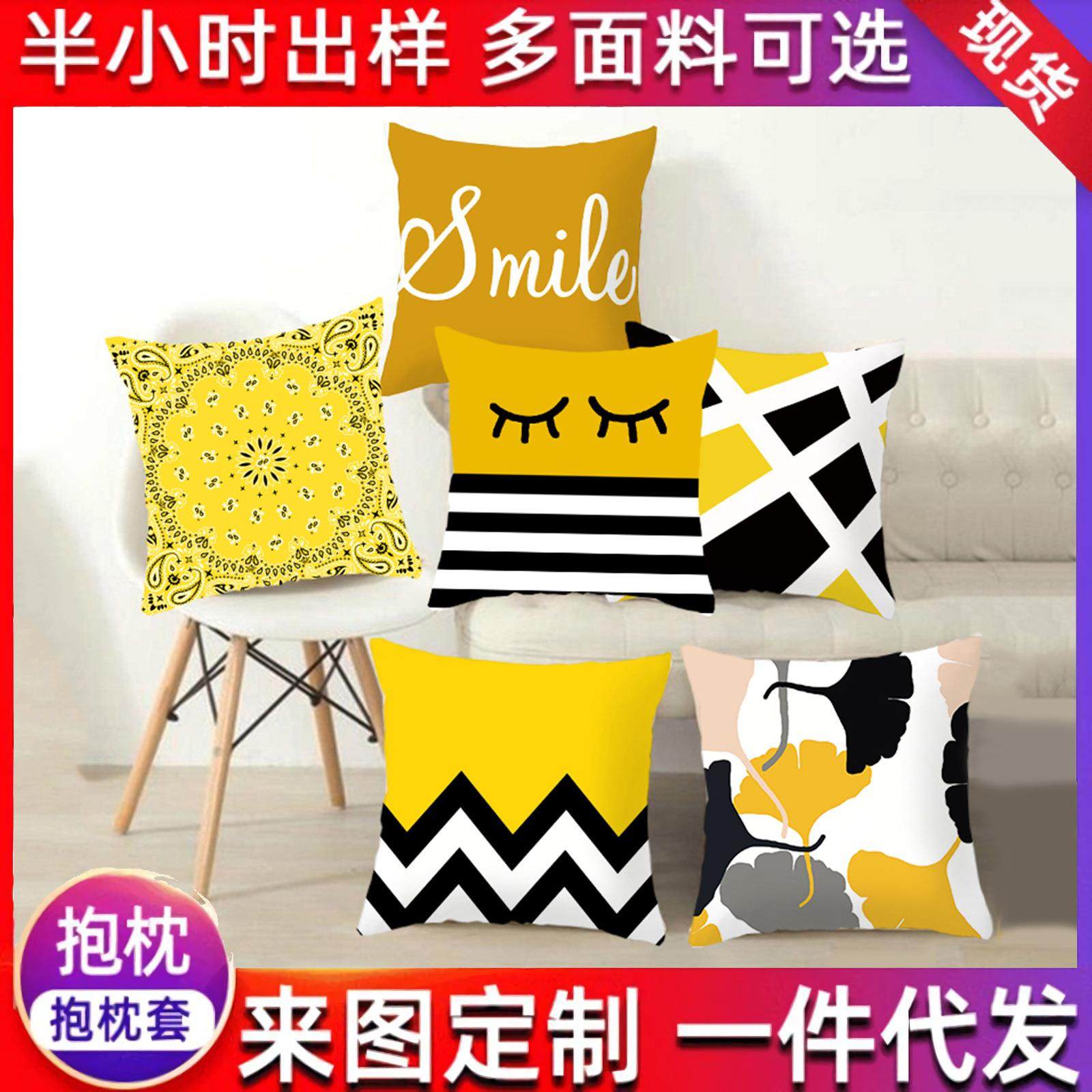 跨境货源睡眠几何抱枕亚麻桃皮绒卡通印花办公室睡觉抱枕靠枕套