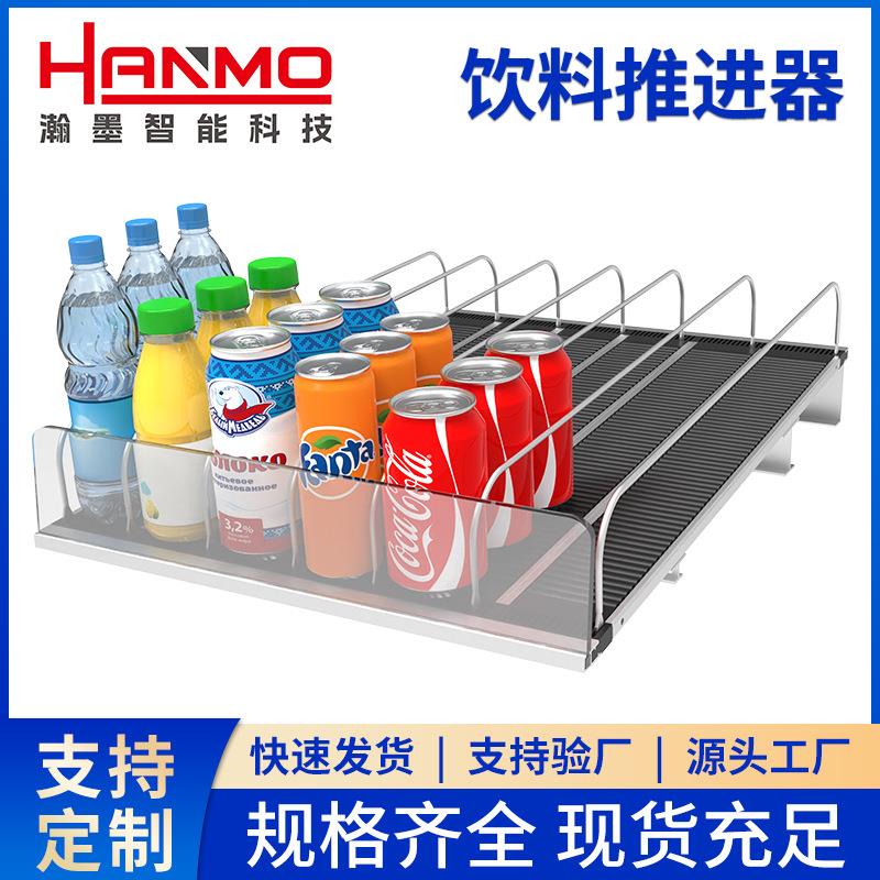 冰柜自重滑道斜坡饮料推进器便利店冰箱冷藏柜超市自动滑轨推进器