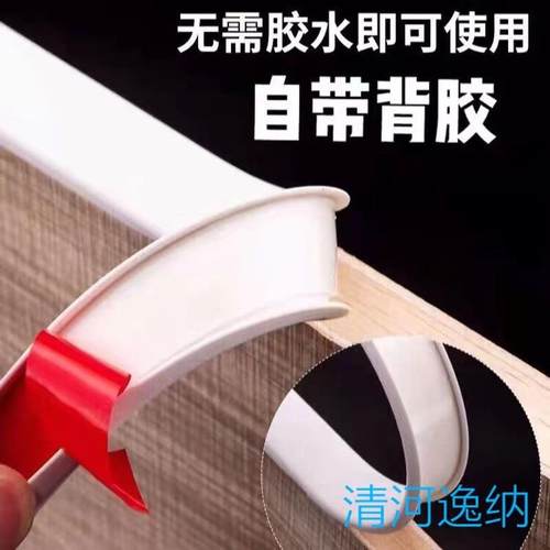 TPE自粘密封条木板材包边装饰衣柜家具橱柜子u型收边门封边条