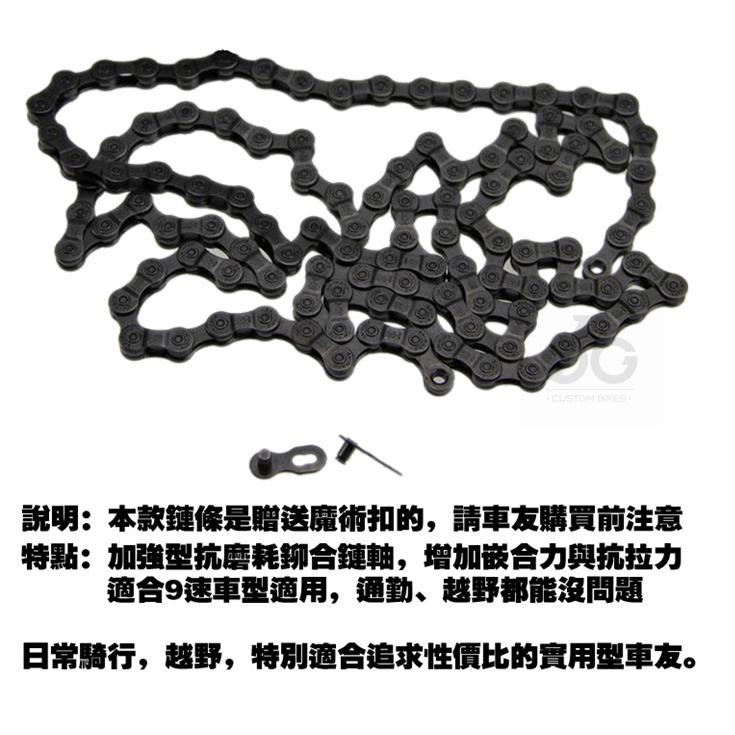 自行车链条 9速/27速山地车 折叠车 公路车链条 盒装单车HG73
