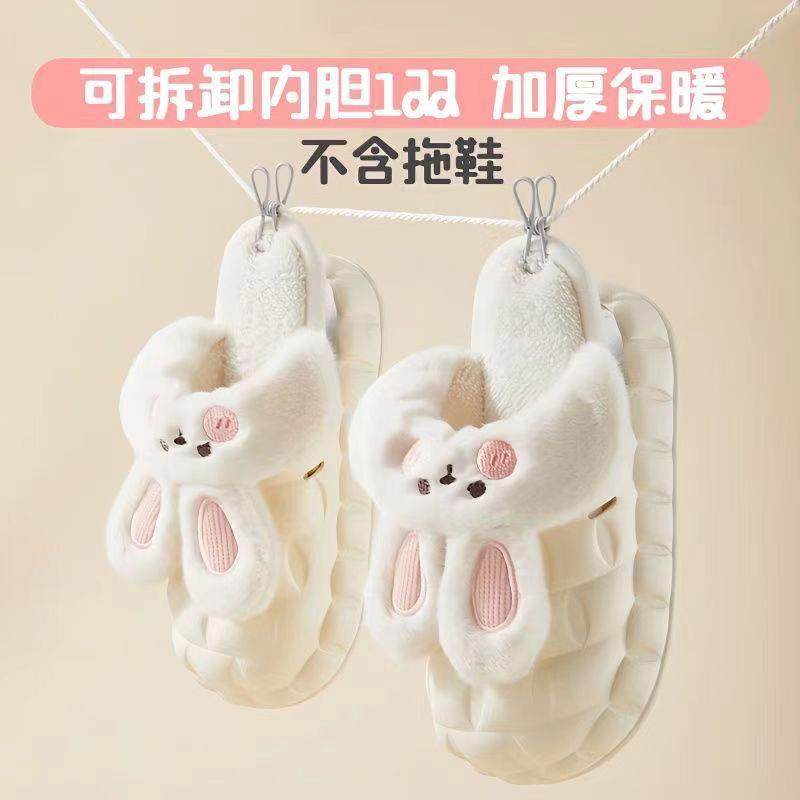 秋冬季棉拖鞋厚底可爱可拆卸内胆卡通拖鞋毛拖鞋防水保暖居家拖鞋