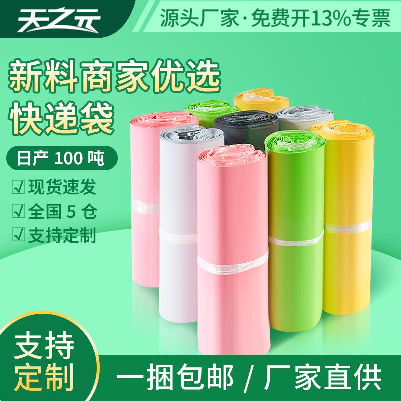 白色快递袋28*42加厚快递服装打包袋全新料poly mailer包装袋物流