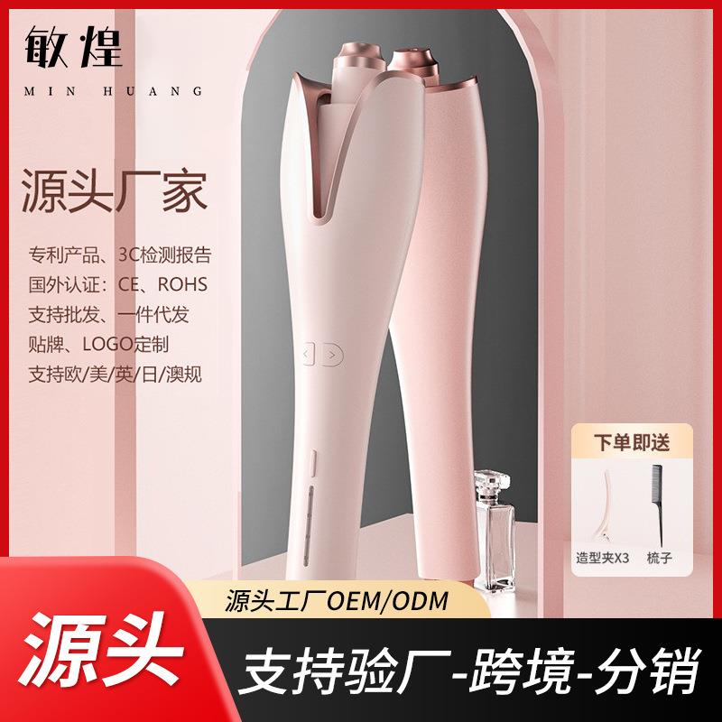 源头厂家敏煌自动卷发棒懒人卷发电动旋转烫头发器大卷大波浪女
