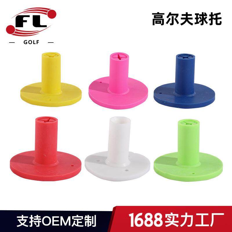 厂家直供高尔夫球TEE牛筋球tee高尔夫十字球钉球托软Tee