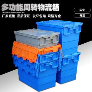 带盖物流箱超市配送箱储物整理收纳箱 周转箱塑料长方形加厚斜插式