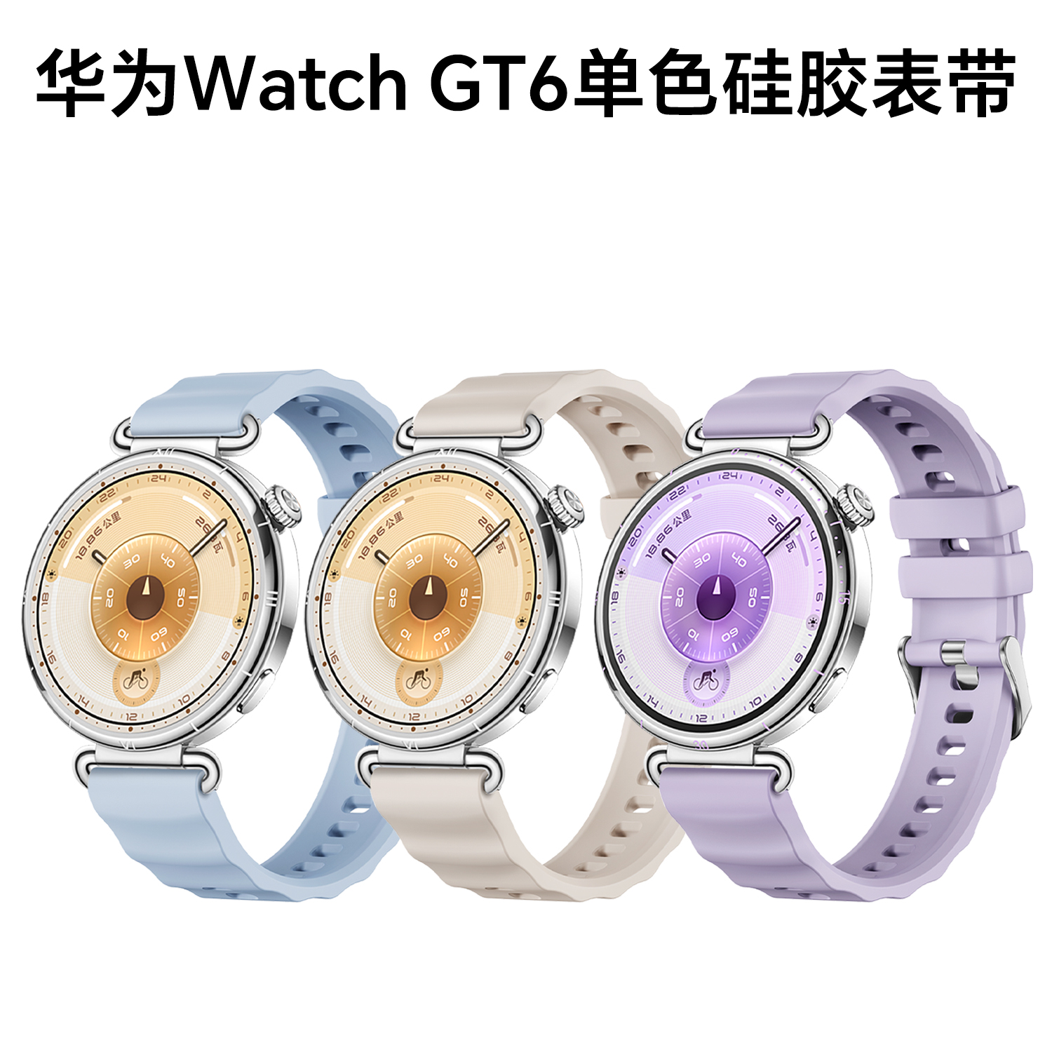 适用于华为手表WATCH GT6智能手表新款硅胶表带华为gt6蓝牙通话电话腕带gt6pro运动男女手表带官方旗舰店正品
