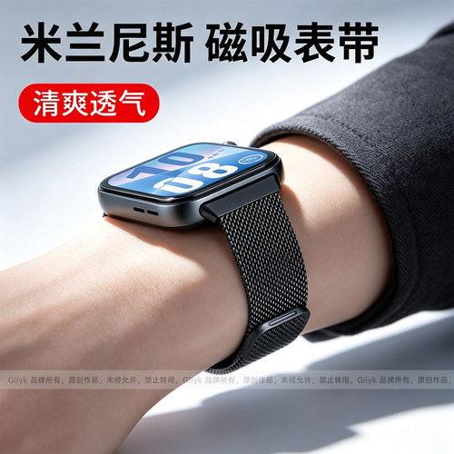 【夏季透气】米兰磁吸钢带适用华为fit5/Fit5Pro表带huawei watch fit4/Fit4Pro替换带智能手表Fit3米兰尼斯6