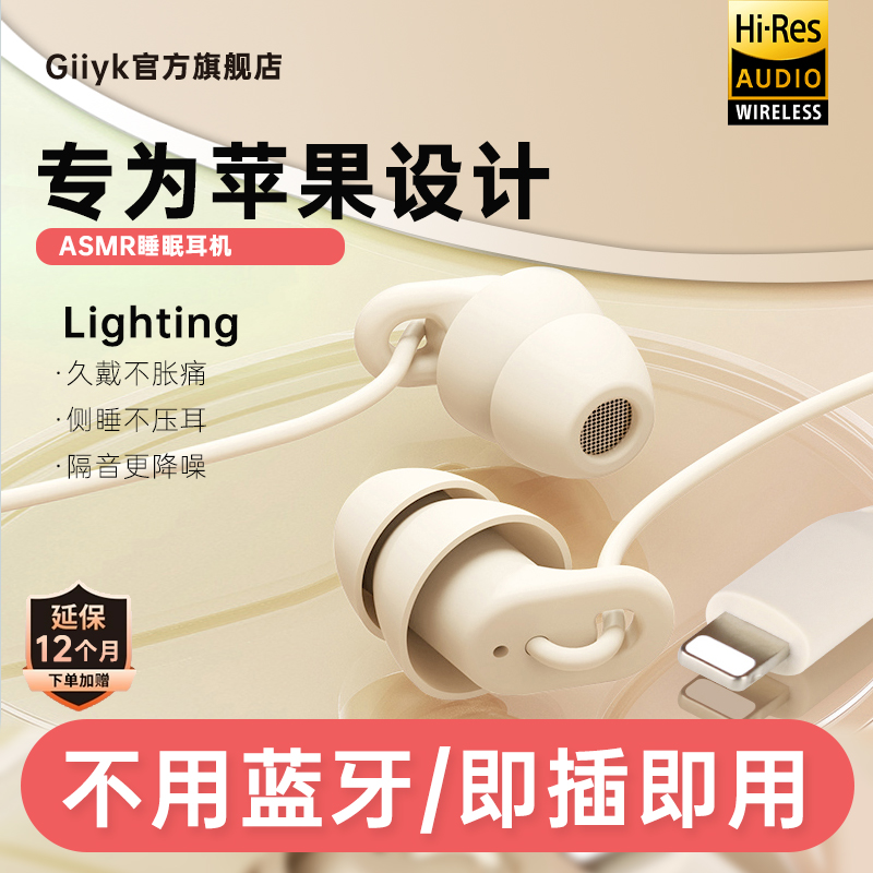 Giiyk苹果有线耳机【无需蓝牙】