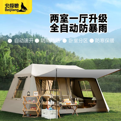 北极狼两室一厅防雨自动帐篷