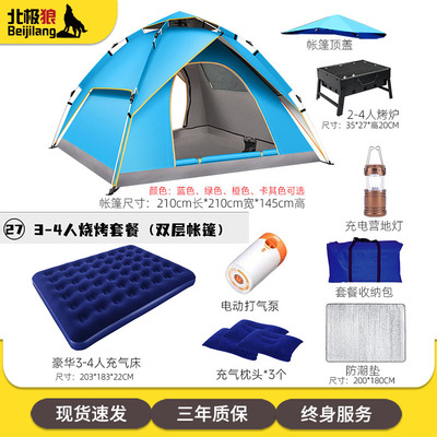 北极狼防雨自动折叠露营帐篷过夜