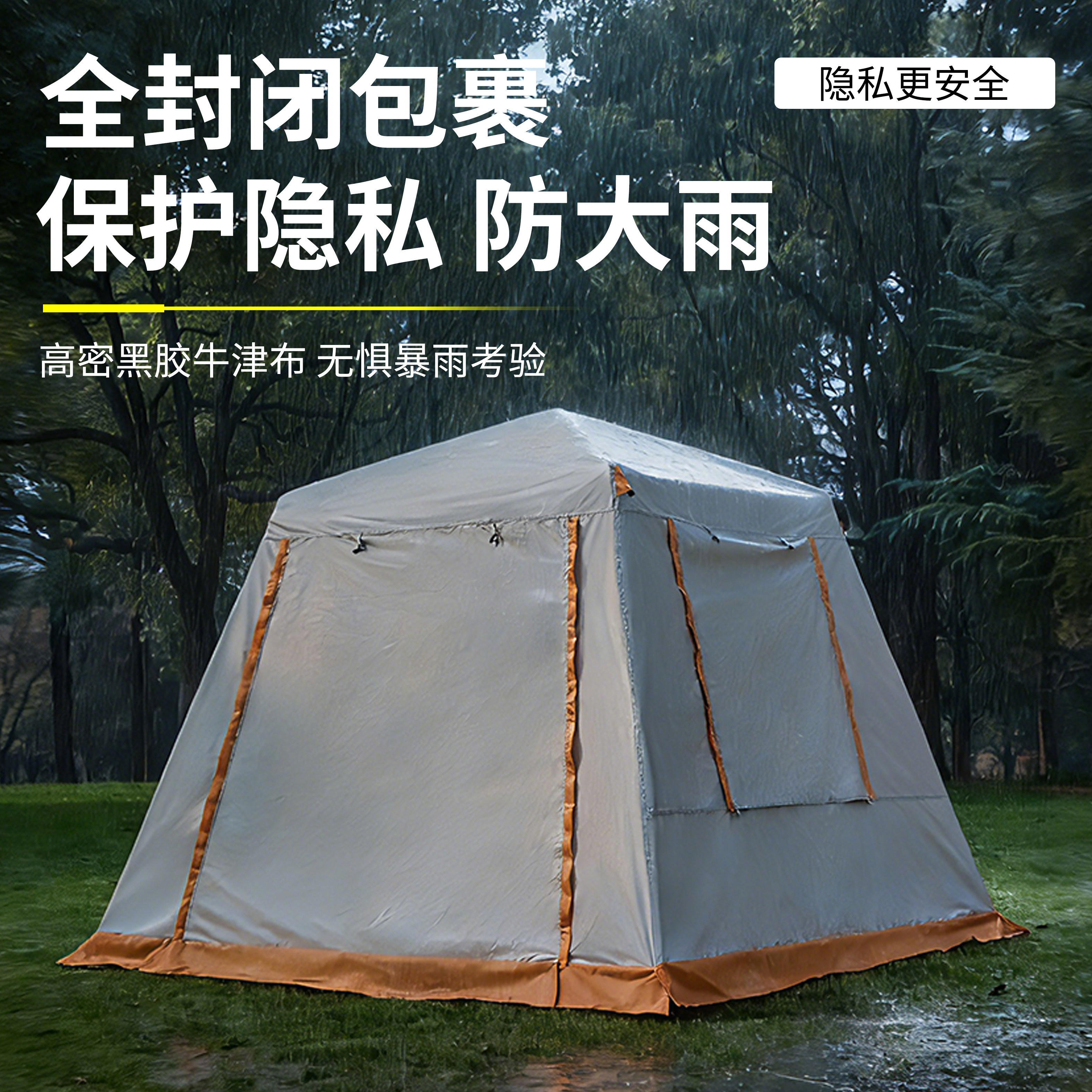 防雨防晒户外大帐篷自动速开