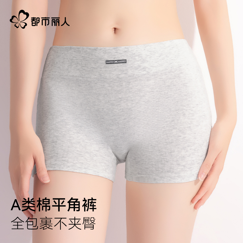 都市丽人女士二合一防走光平角裤