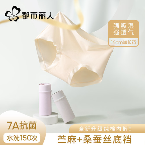 都市丽人大码抗菌纯棉内裤女