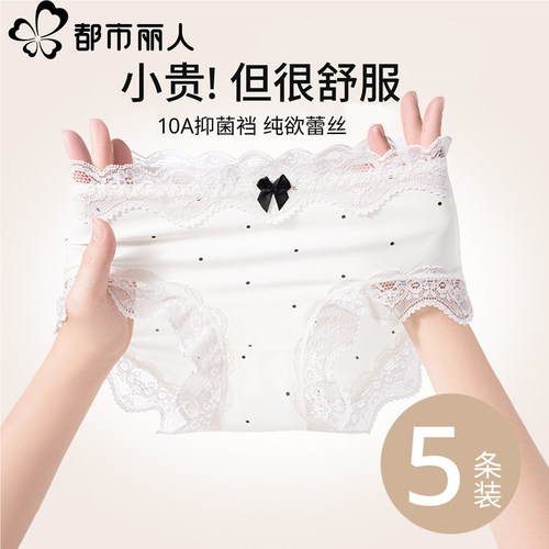 都市丽人冰丝抗菌加长裆女三角裤