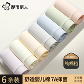 三角裤 都市丽人a类纯棉内裤 女7a抗菌加长底档中腰无痕不夹臀大码