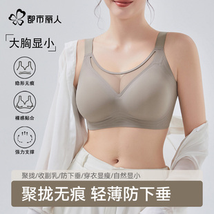 都市丽人大胸显小内衣女200斤胖MM新款 文胸 提拉软支撑防下垂大码