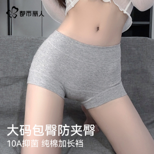 都市丽人大码 7A抑菌纯棉防夹臀女生中腰三角 纯棉小平角内裤 女新款