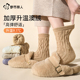 都市丽人澳绒羊绒中筒袜子女冬季 加绒加厚保暖羊毛睡眠防寒月子袜