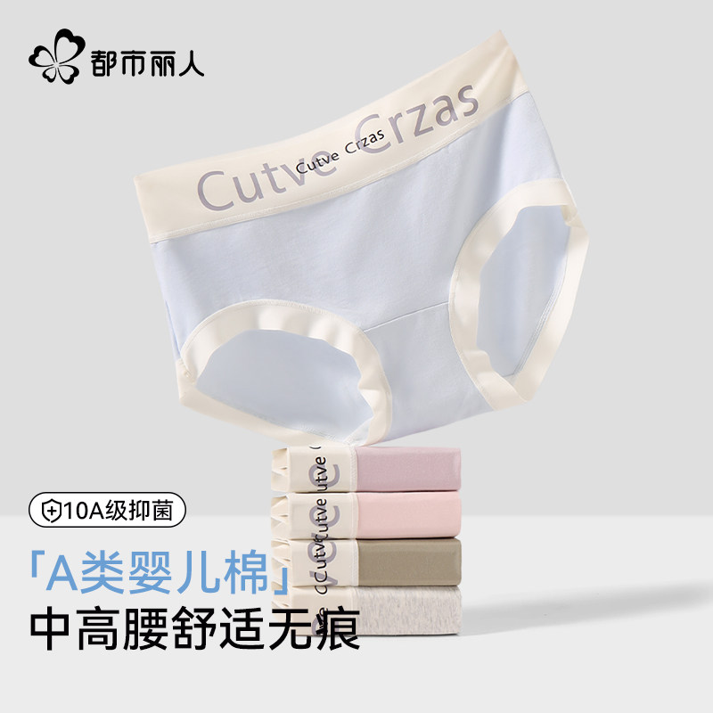 都市丽人无痕瑜伽健身少女大码内裤a类纯棉抗菌加长裆运动三角裤,女士内衣/男士内衣/家居服,女三角裤,淘宝优惠券,粉丝福利购,淘宝优惠卷