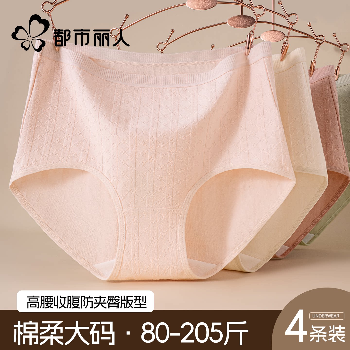 都市丽人提花棉大码高腰纯棉内裤女士2026新款胖mm200斤三角裤头
