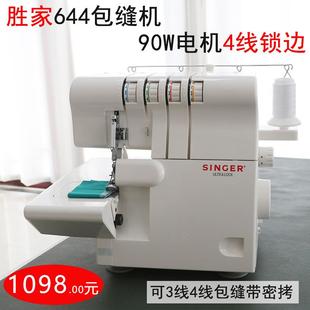 边带密拷木耳叶花边四线 美国胜家包缝机14SH644家用电动锁边机码