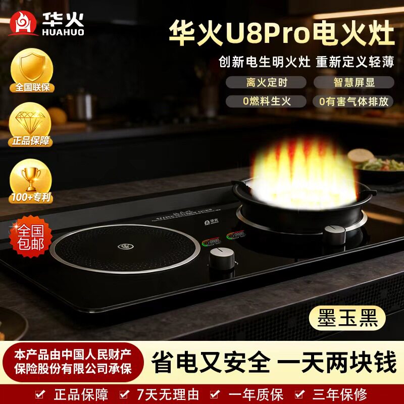 华火电火灶电陶炉一体灶台嵌两用双灶组合3500W大功率家用电燃灶