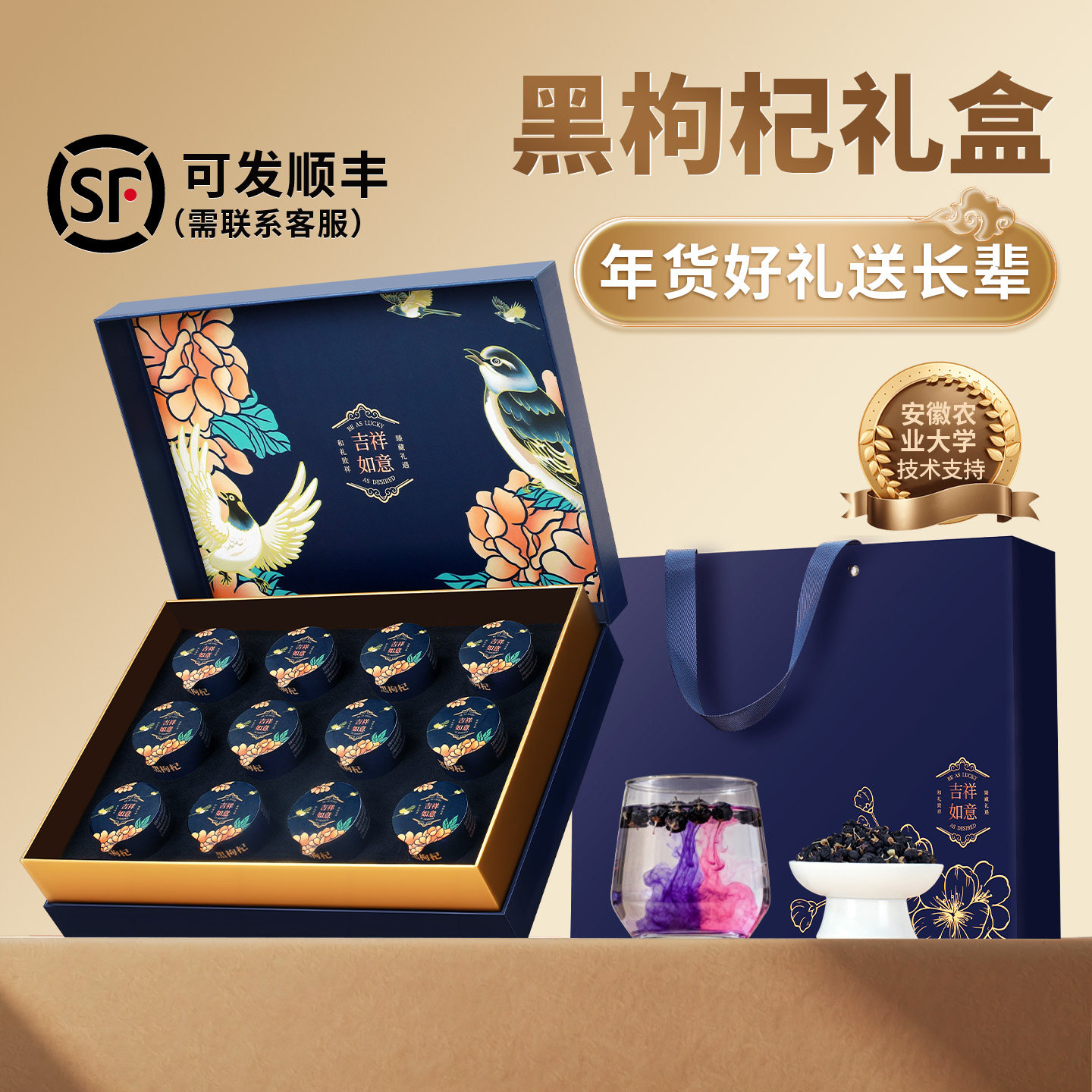 香港宝芝林黑枸杞礼盒青海特级野生大果母亲节礼物送长辈高档礼品