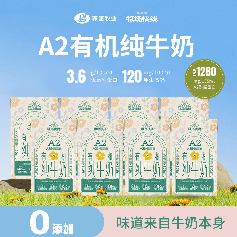 ��������������A2�л���ţ��100%��ţ�鱦����ͯ��ţ����������� 9.45Ԫ