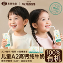 淘金币12.1元！杰茜荟牧场A2纯牛奶6支*2箱