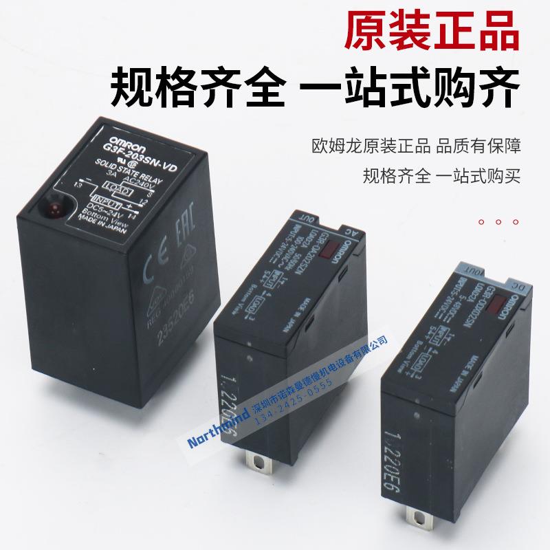 G3R-IAZR1SN OA202SLN ODX02 G3F-202SN G3FD-102SN-VD固态继电器