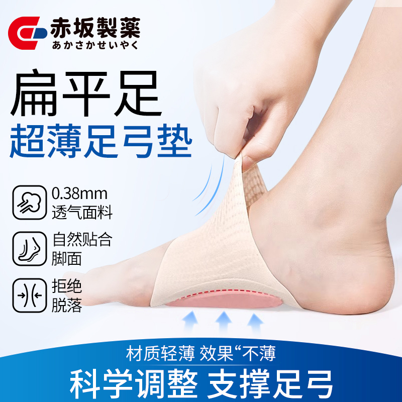 扁平足矫正支撑平足弓硅胶鞋垫