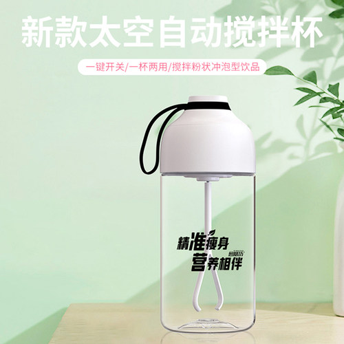 爱伽健康ZKAJ全自动电动搅拌杯便携摇摇杯电池款